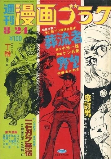 Cover of Volume #171