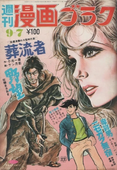 Cover of Volume #173