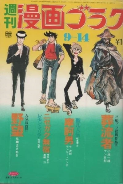 Cover of Volume #174