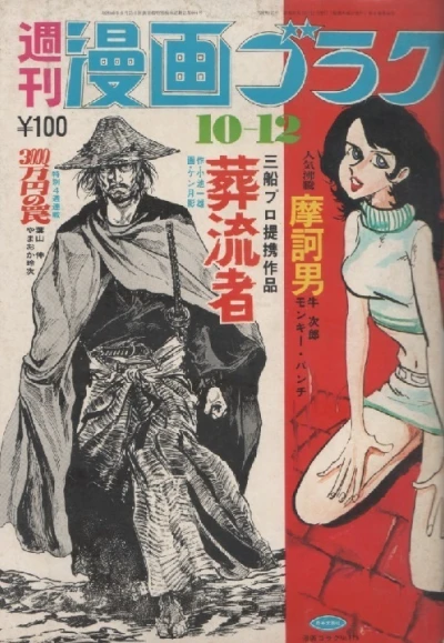 Cover of Volume #179