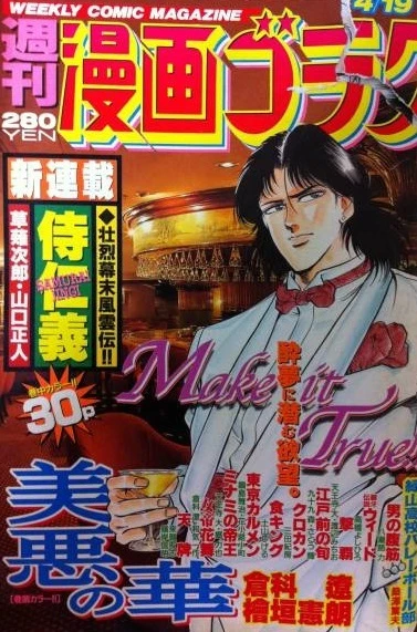 Cover of Volume #1807
