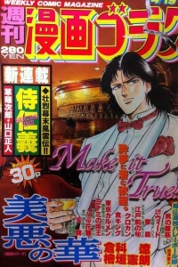 Volume #1807