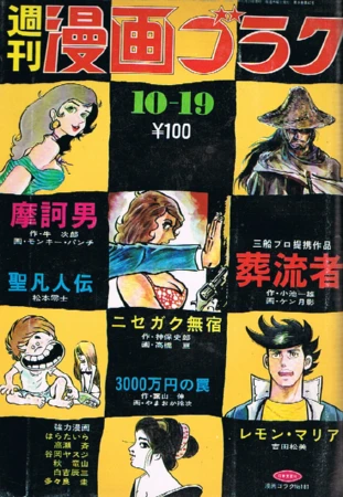 Cover of Volume #181