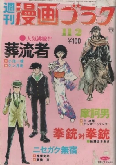 Cover of Volume #183