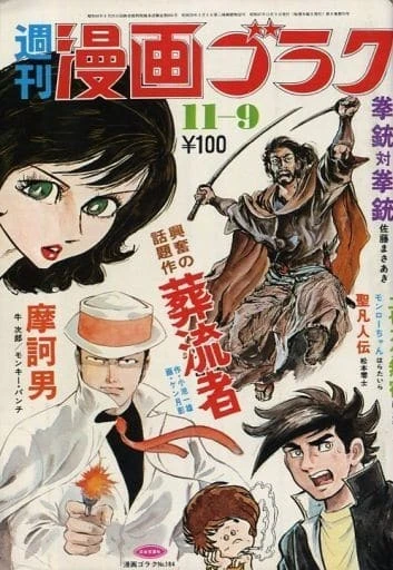 Cover of Volume #184