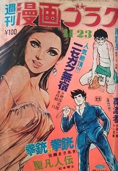 Cover of Volume #187