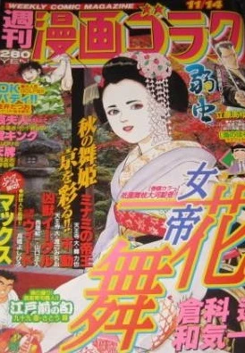 Cover of Volume #1886