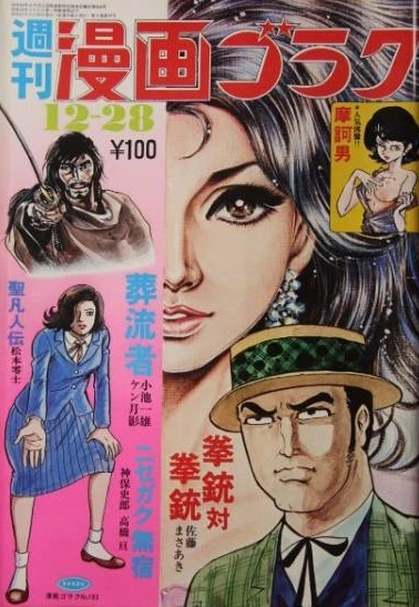 Cover of Volume #193