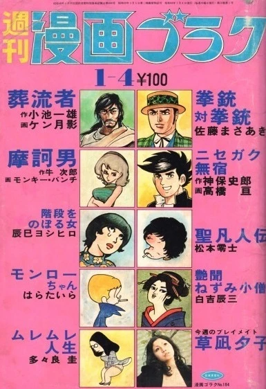 Cover of Volume #194