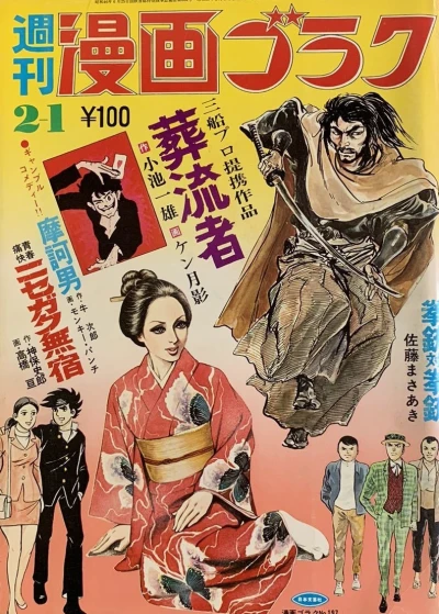 Cover of Volume #197