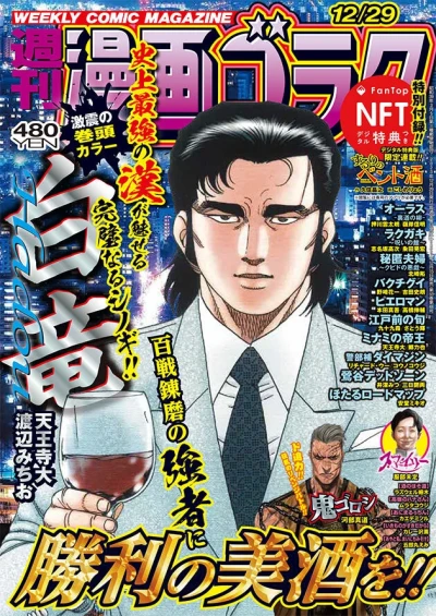 Cover of Volume #2883