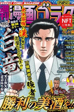 Volume #2883