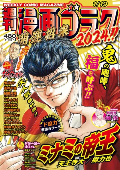 Cover of Volume #2885