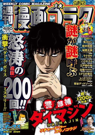Cover of Volume #2886