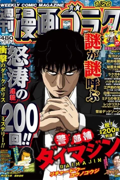 Volume #2886