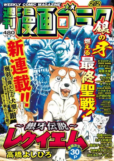 Cover of Volume #2887