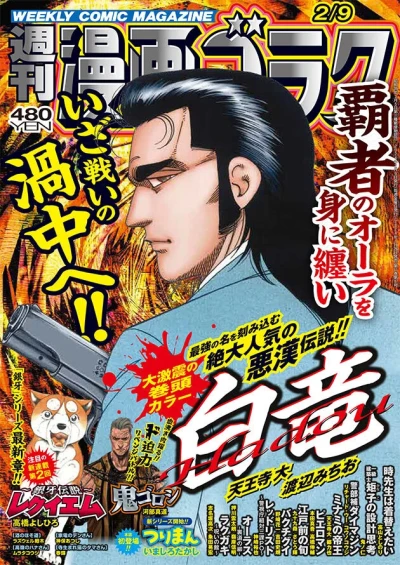 Cover of Volume #2888