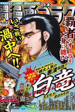 Issue #2888