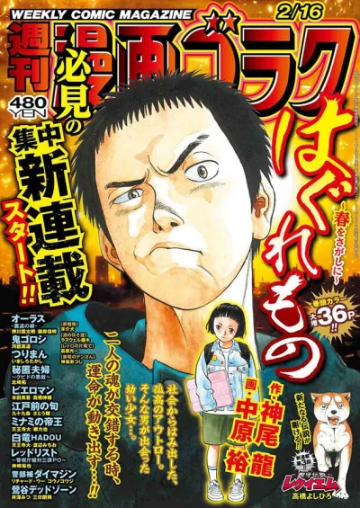 Cover of Volume #2889