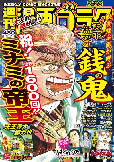 Cover of Volume #2890