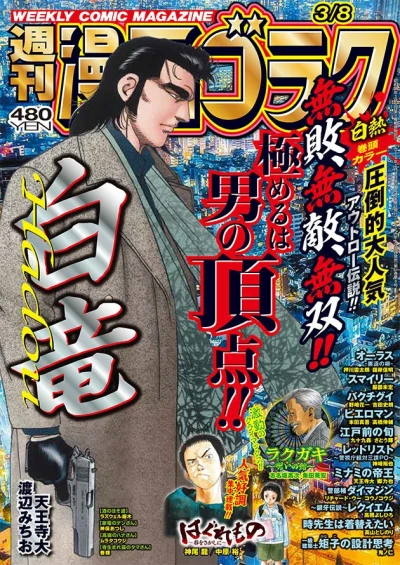 Cover of Volume #2892