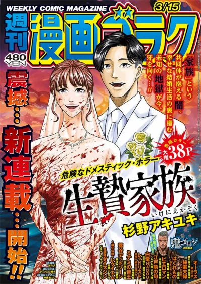 Cover of Volume #2893