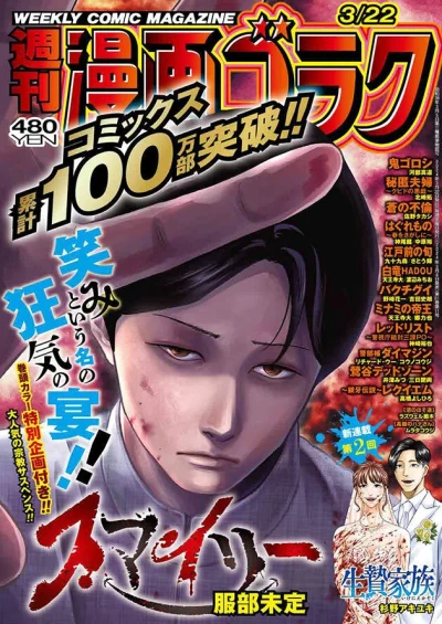 Cover of Volume #2894