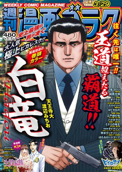 Cover of Volume #2895