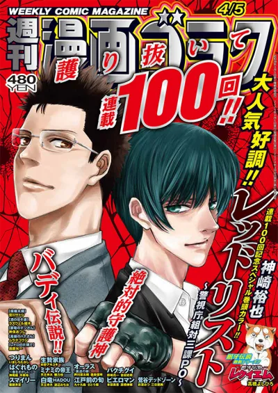 Cover of Volume #2896