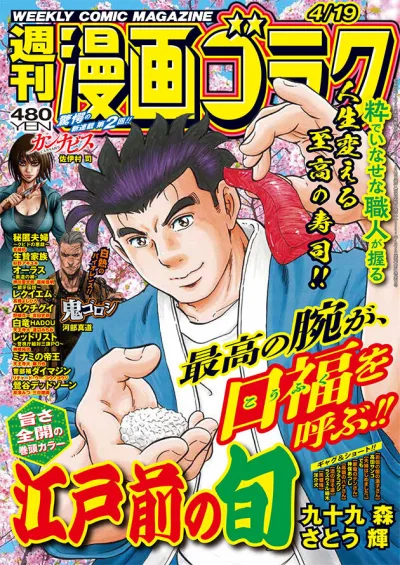 Cover of Volume #2898