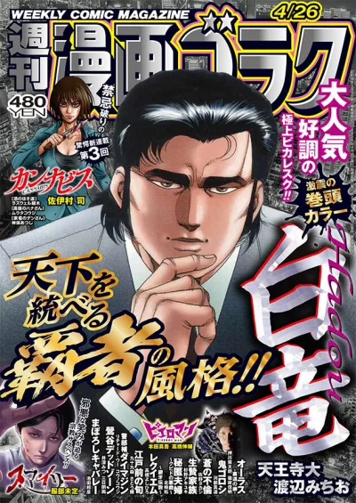 Cover of Volume #2899