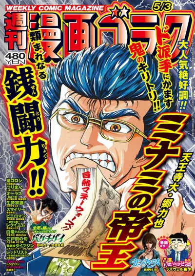 Cover of Volume #2900