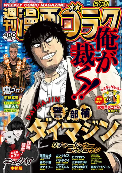 Cover of Volume #2903