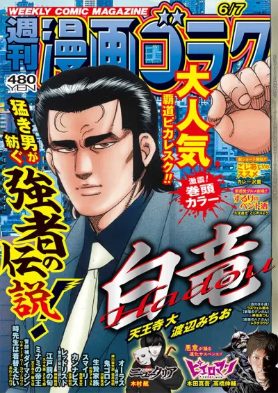 Cover of Volume #2904
