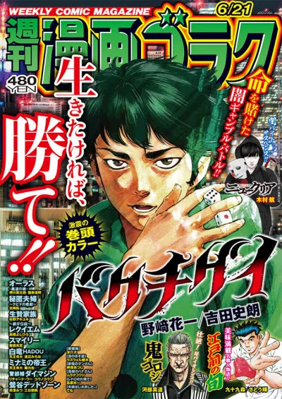Cover of Volume #2906
