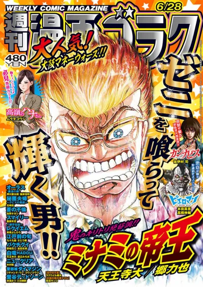 Cover of Volume #2907