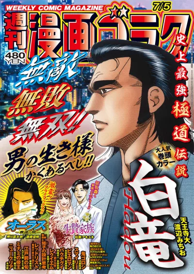 Cover of Volume #2908