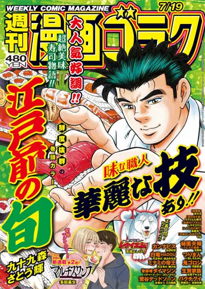Cover of Volume #2910