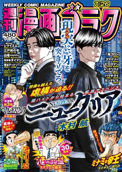 Cover of Volume #2911
