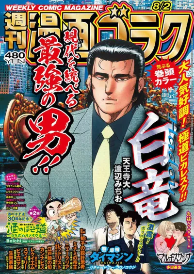 Cover of Volume #2912