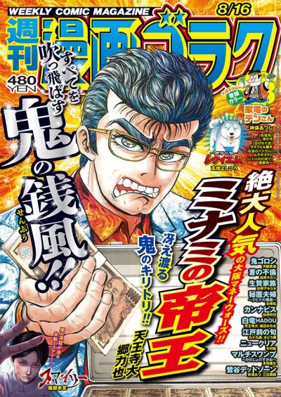 Cover of Volume #2914