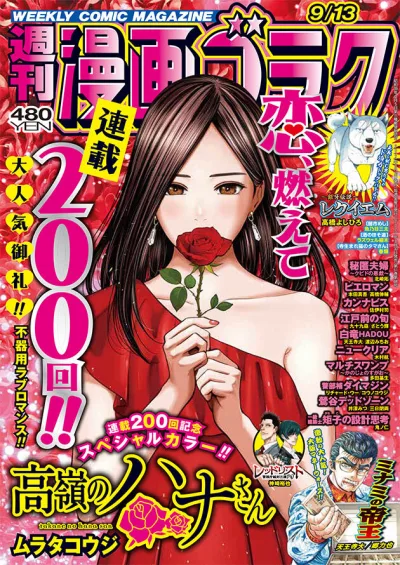 Cover of Volume #2917