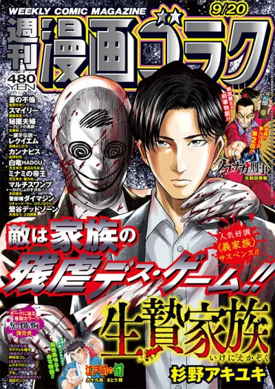 Cover of Volume #2918