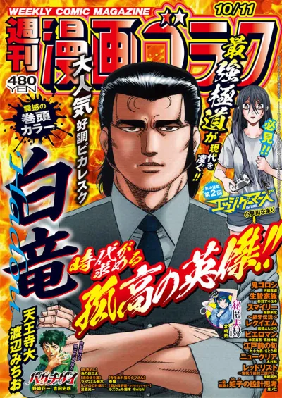Cover of Volume #2920