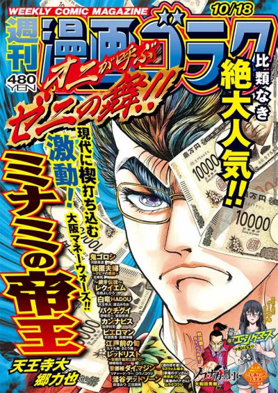 Cover of Volume #2921