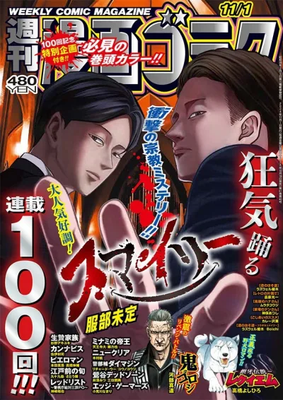 Cover of Volume #2923