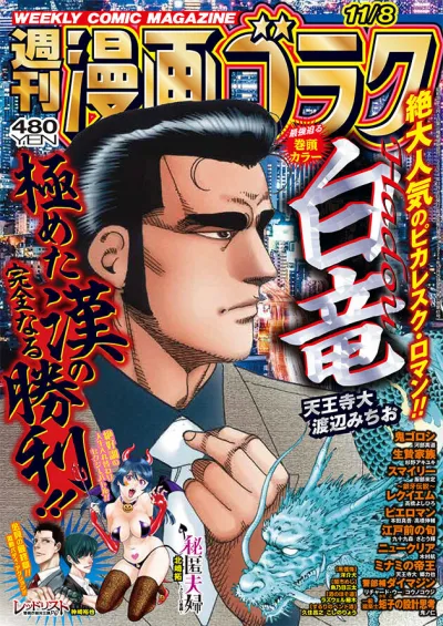 Cover of Volume #2924