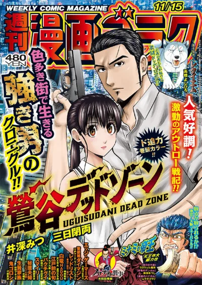 Cover of Volume #2925