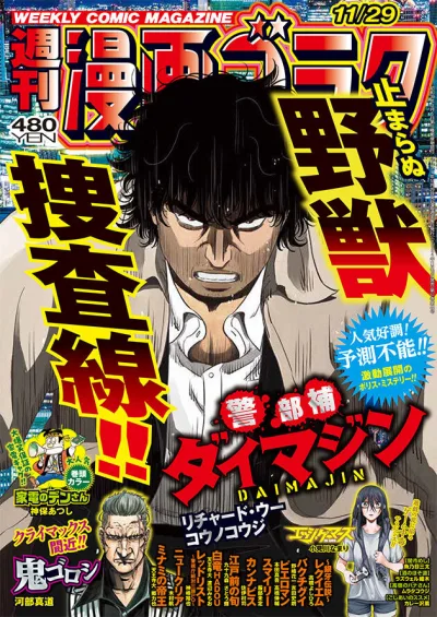 Cover of Volume #2927