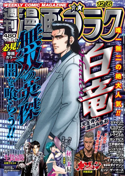 Cover of Volume #2928
